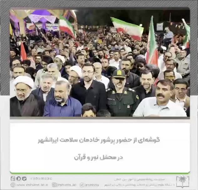 ببینید؛